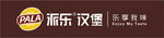 派乐汉堡logo