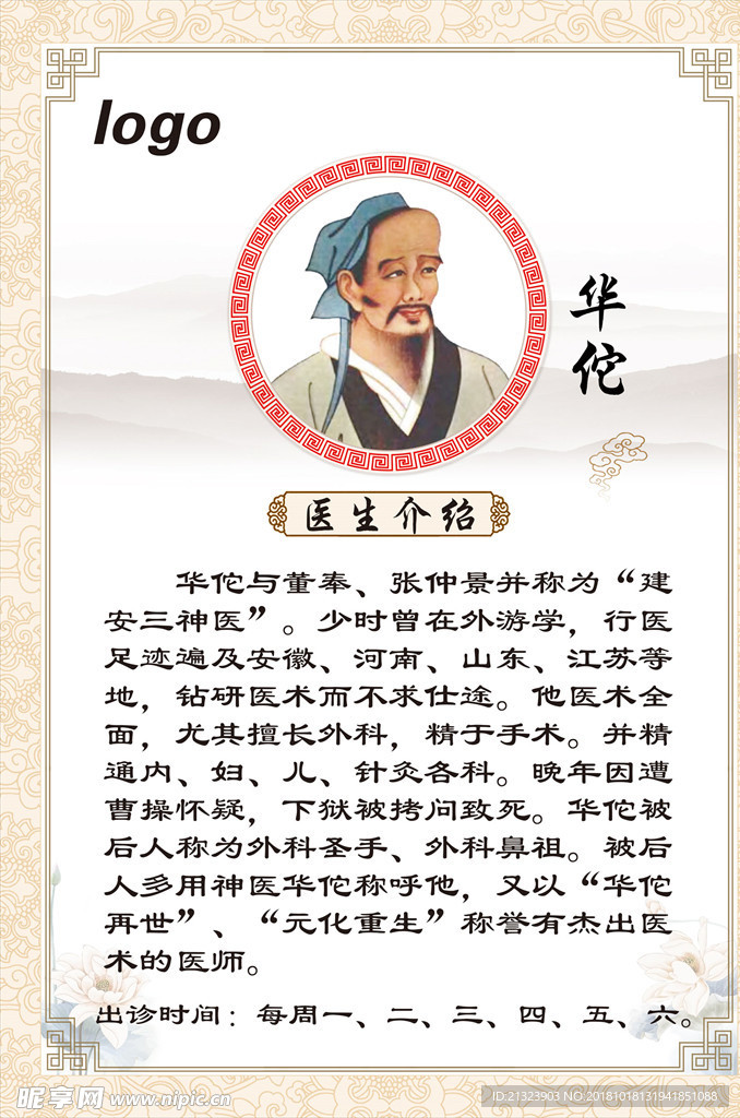 老师简介