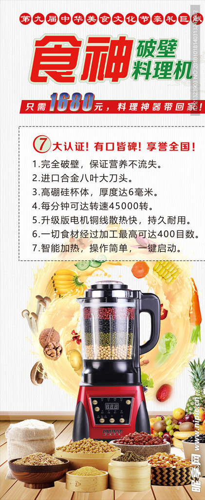 破壁机
