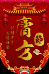 膏方节