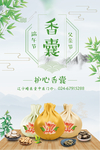 香囊
