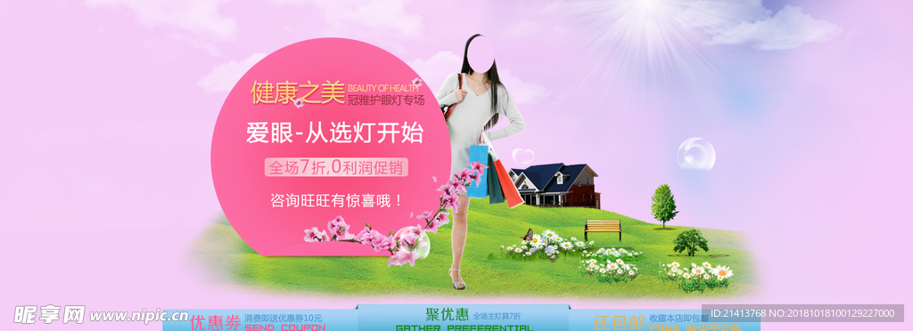 女装海报