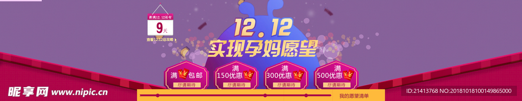 淘宝促销海报