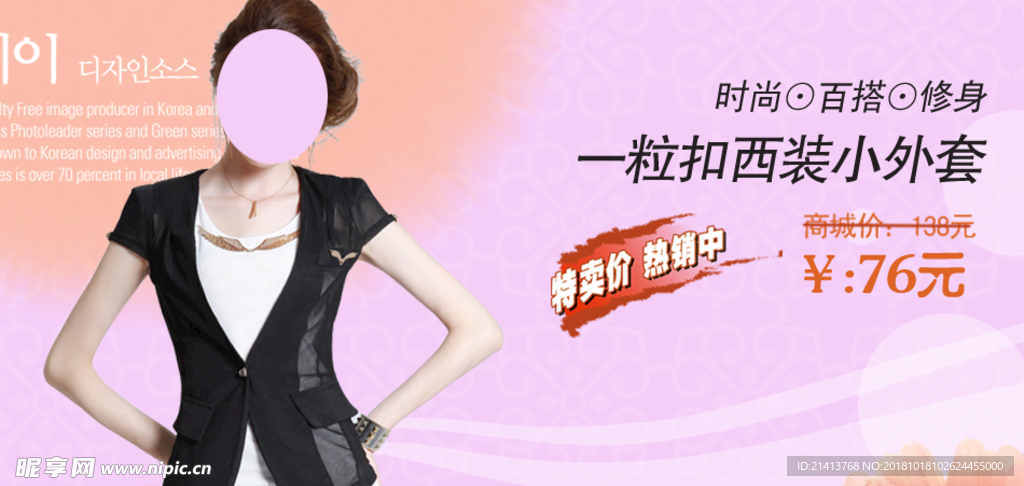 女装详情页