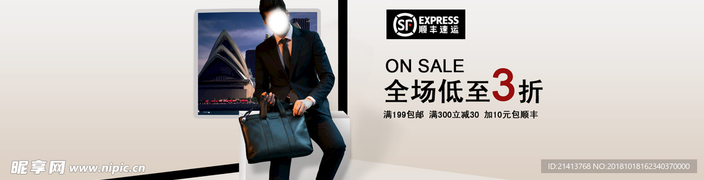 男装海报
