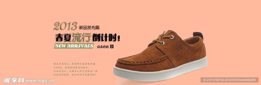 男鞋海报