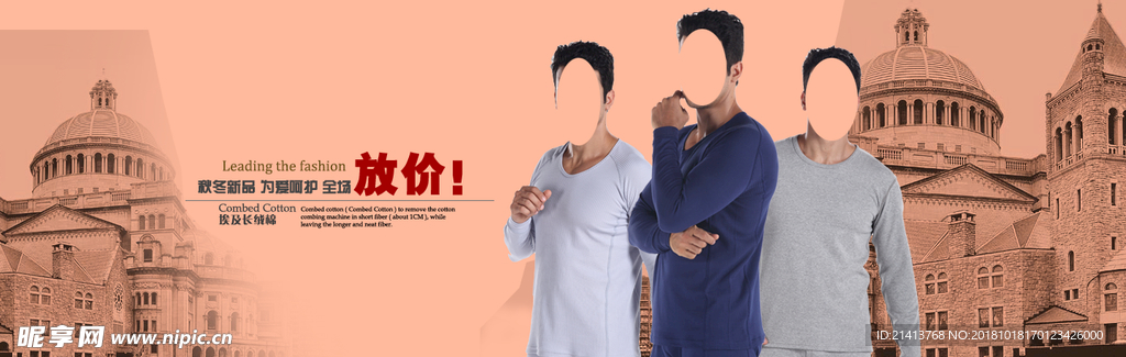 男装海报