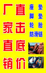 汽车坐垫