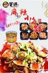 小海鲜
