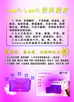 妇科凝胶