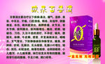 妇科凝胶