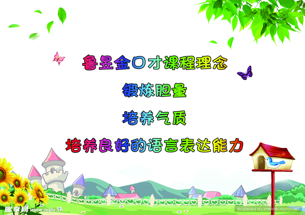 包装箱  儿童海报动漫