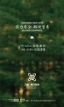 项目形象海报