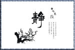 硅藻泥图梅花
