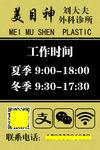 工作时间 营业时间
