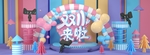 双11 海报banner 双十