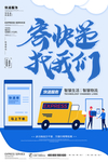 寄快递找我们