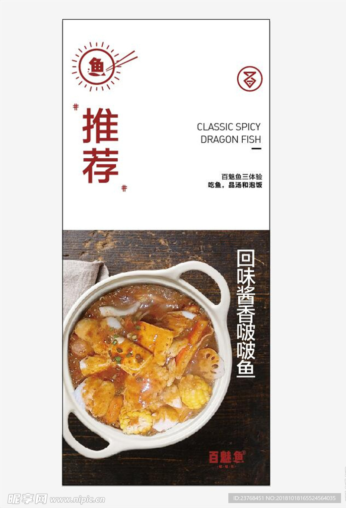 鱼 鱼肉片 水煮鱼 香辣鱼 香