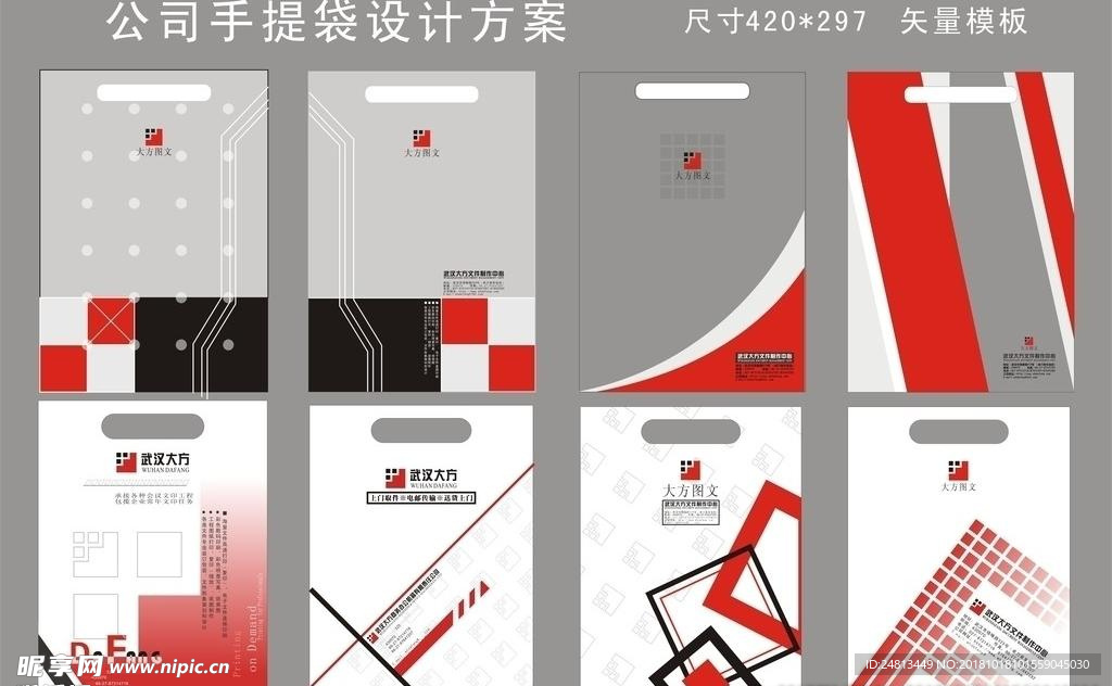 塑料袋