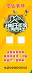 样板房展架