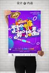 不给糖就捣蛋