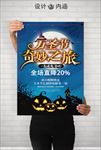 奇妙之旅