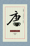 书法