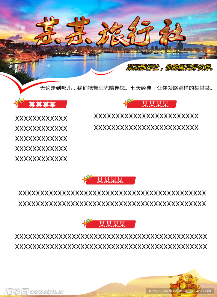 单页