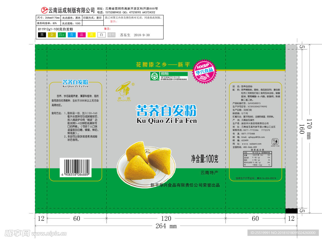 自发粉