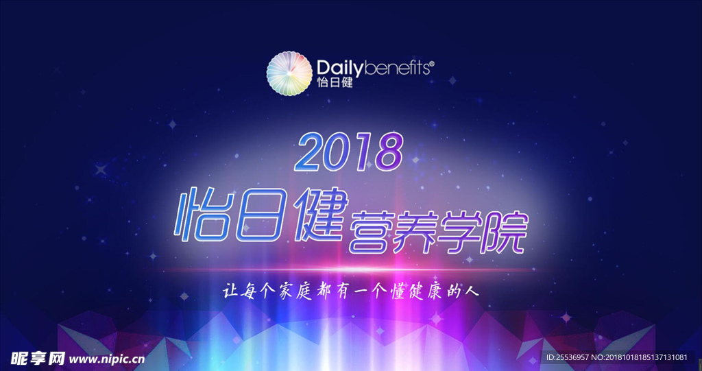 中老年骨骼健康普及讲座