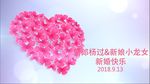 婚礼片头AE模板