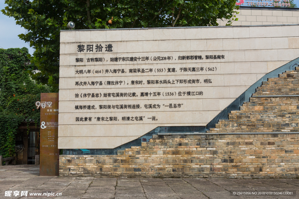 黎阳老街
