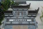 黎阳老街