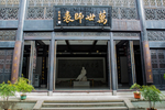 徽州古城