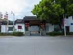 徽州古城