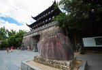 徽州古城