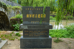南屏