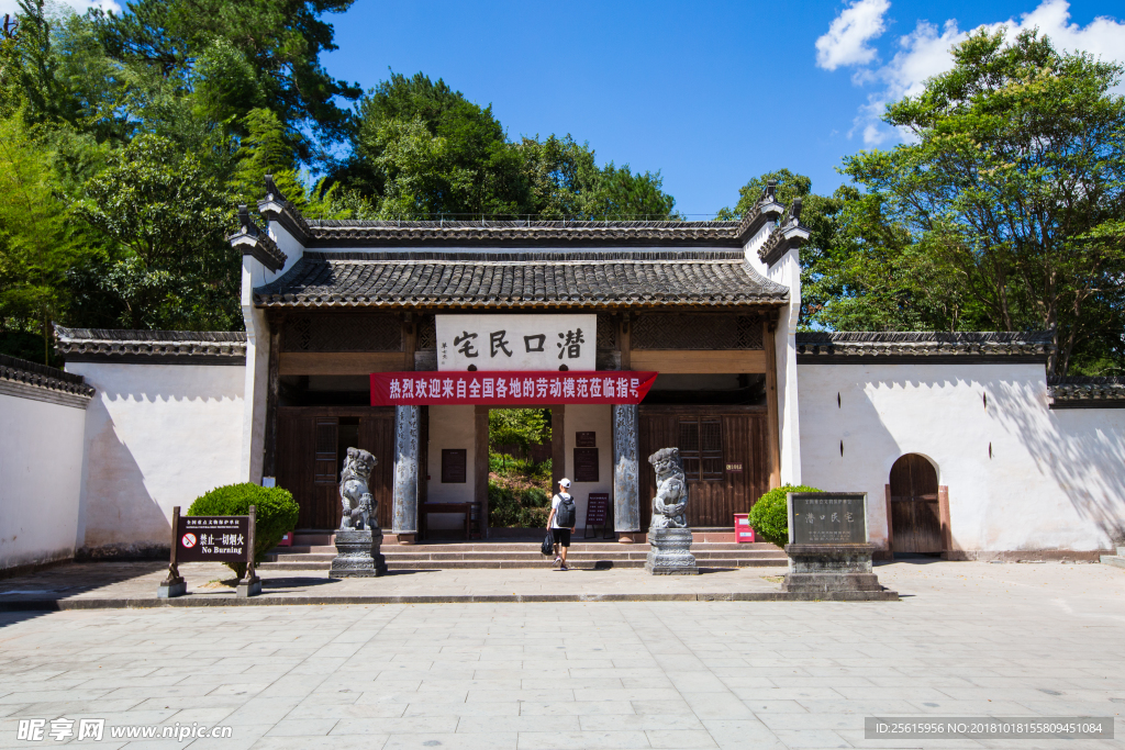 潜口民宅