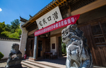 潜口民宅