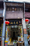 屯溪老街