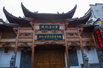 屯溪老街