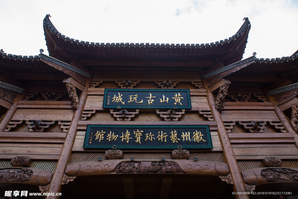 屯溪老街