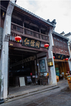 屯溪老街
