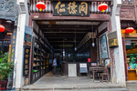 屯溪老街