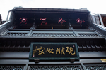 屯溪老街