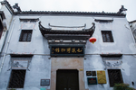 屯溪老街