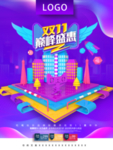 C4D创意时尚立体双11海报