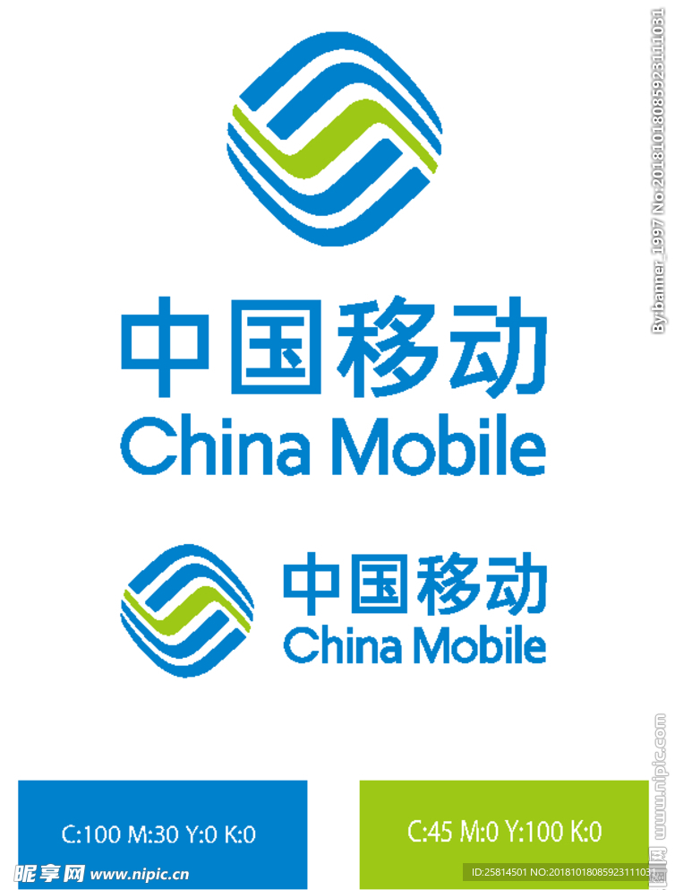 中国移动 LOGO