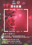 交车宣传图