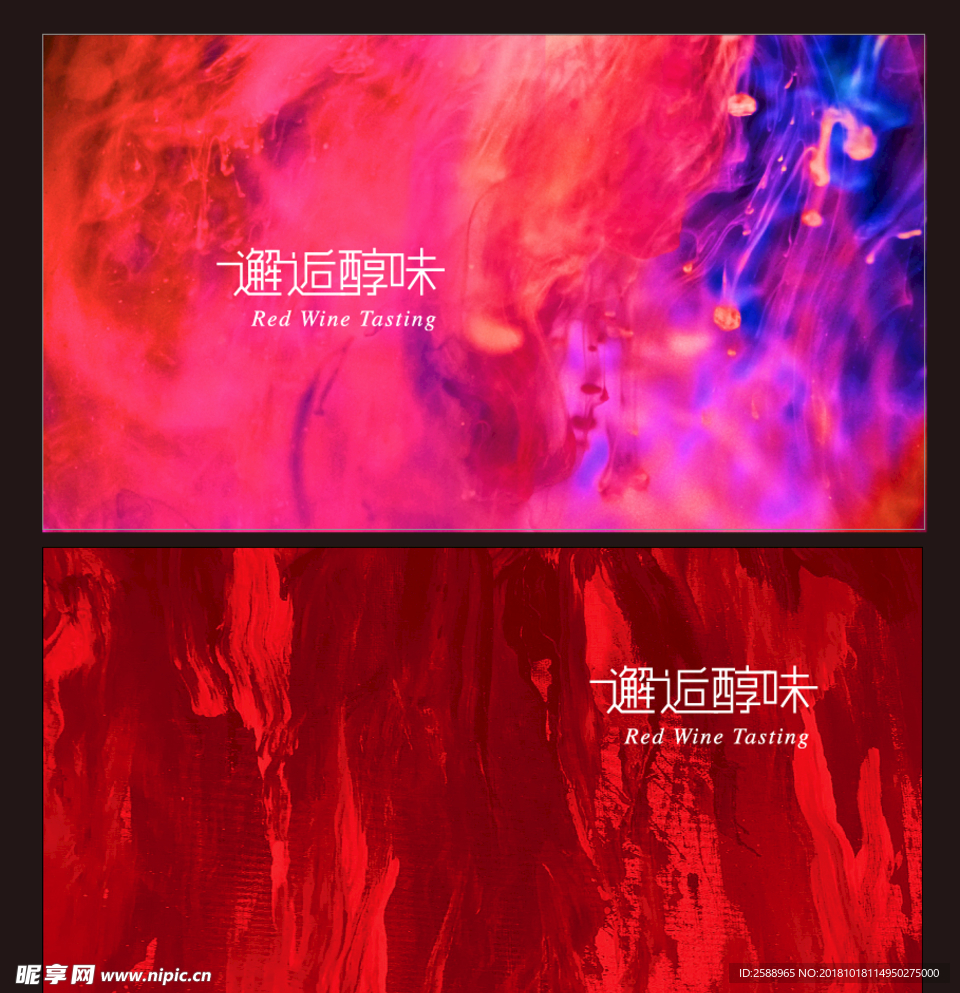 动感背景 庆典开盘背景